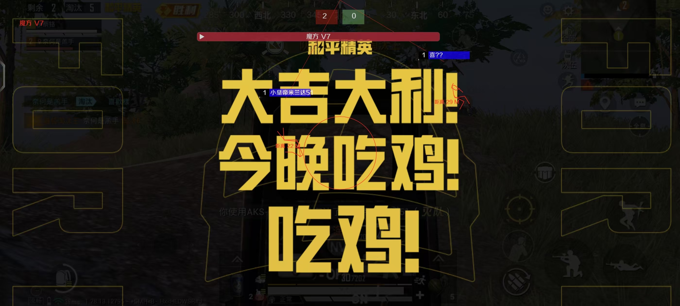 和平精英辅助 - 免root透视神器 - 兼容安卓苹果双端